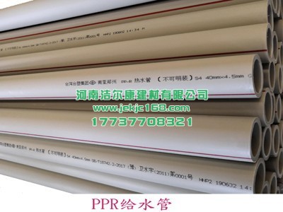 ppr給水管多少錢一米？潔爾康建材告訴你